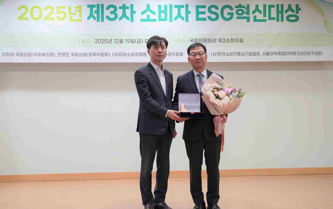 한국식품안전관리인증원,  ‘소비자 이에스지(ESG) 혁신대상’ 2년 연속 쾌거