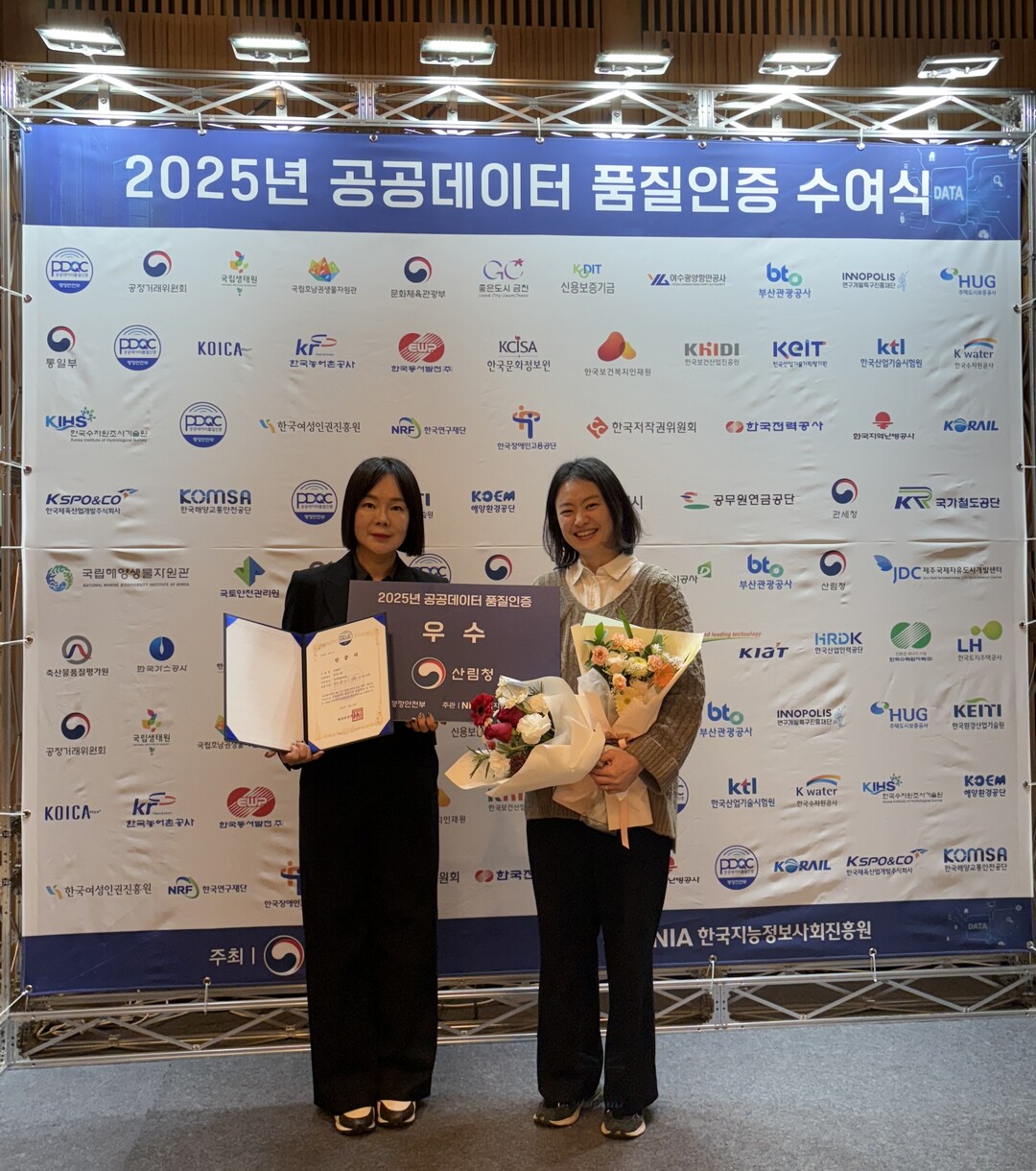 산림청, 공공데이터 품질인증심사 ‘우수’ 등급 수상