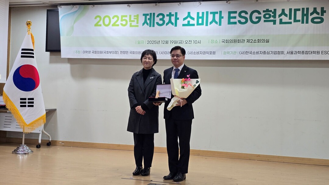 농기평, '소비자 ESG 혁신대상' 2년 연속 수상