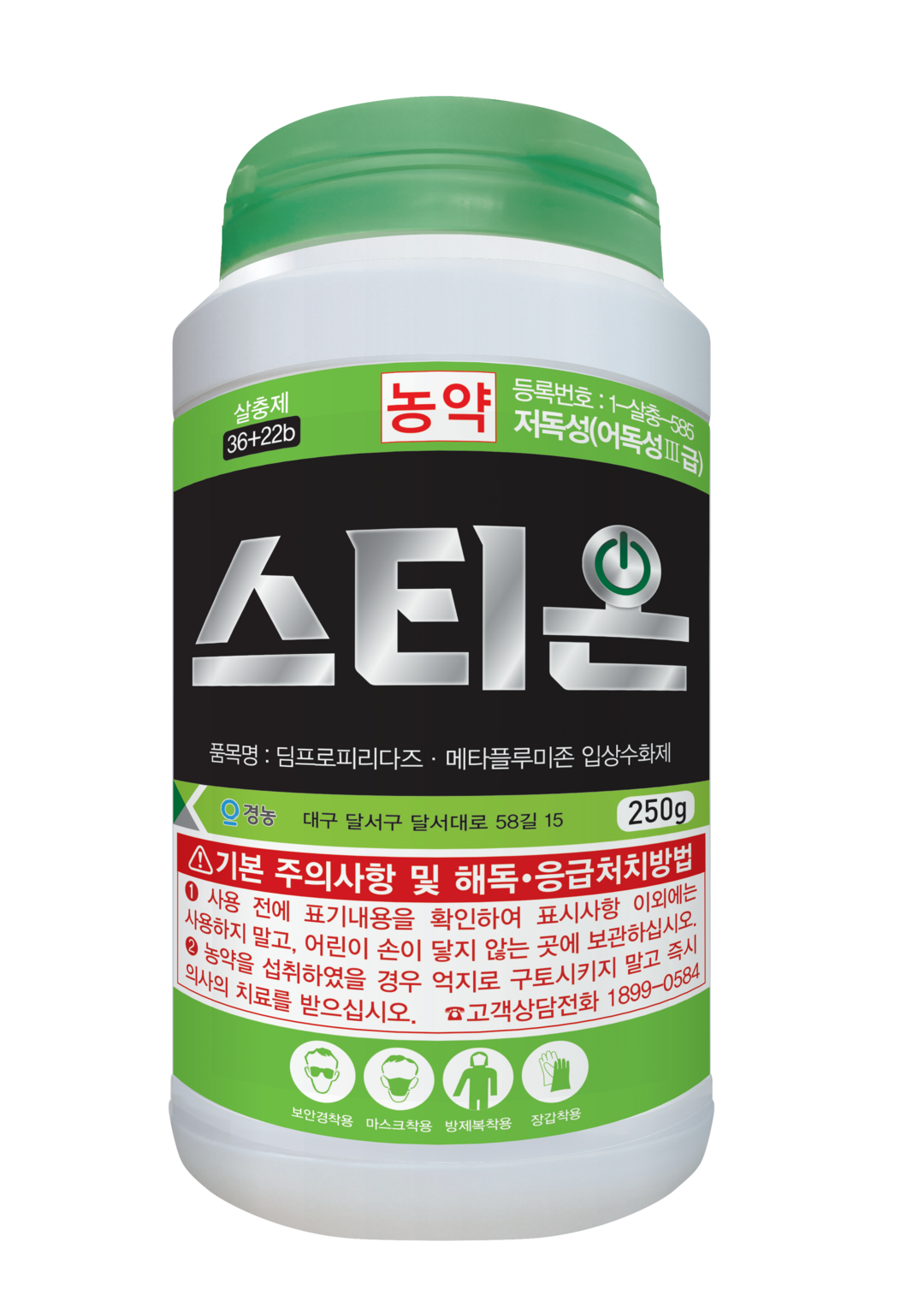 경농, 저항성 해충 대응하는 2026년 신제품 공개!