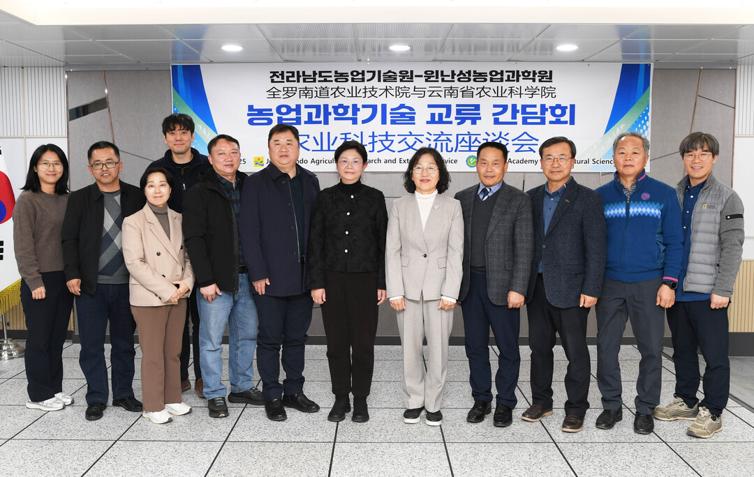 전남농기원, 중국 윈난성농업과학원과 농업기술 교류 협력 강화