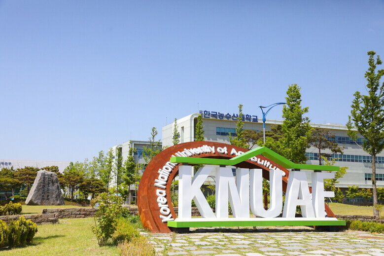 농수산대학교 전경