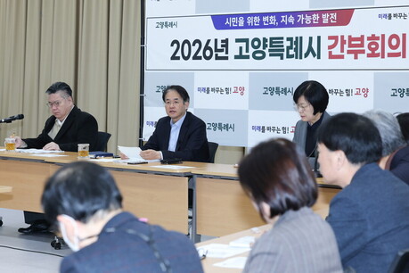 고양시, 2026년 상반기 핵심사업 점검…“행정 역량 집중해 시민이 체감하는 성과 창출해야”