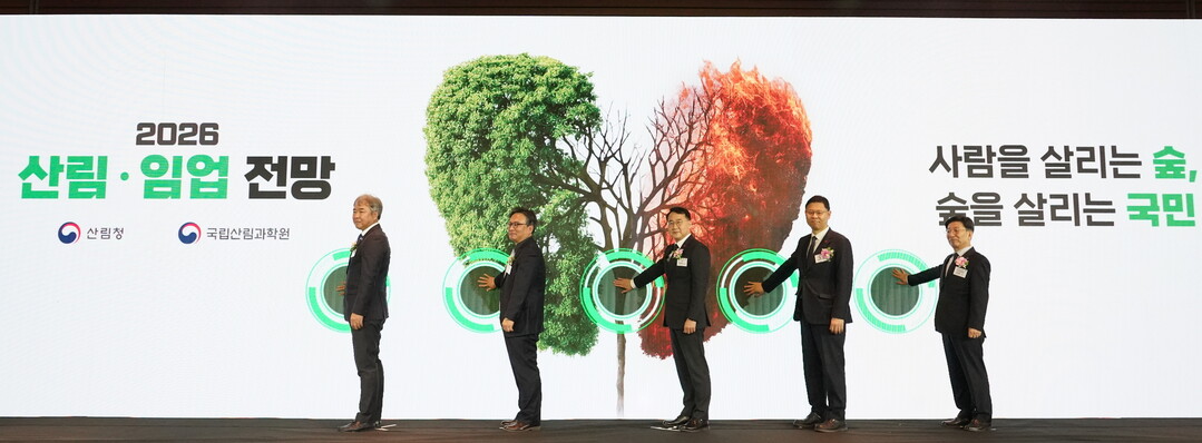 과학이 숲을 살린다! ‘2026 산림·임업 전망’ 개최