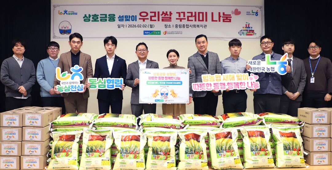 농협상호금융, 설 명절 맞이 '우리쌀 꾸러미 나눔'