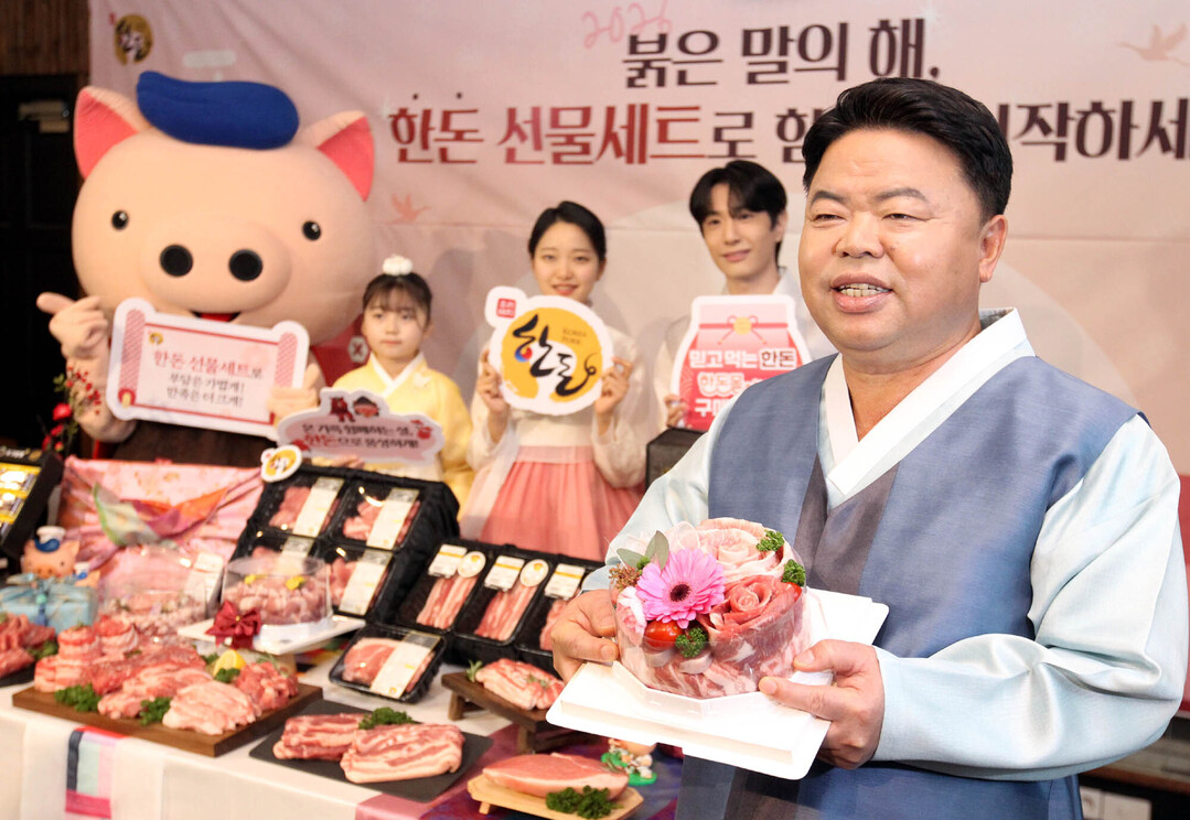 ”설 선물은 역시 한돈!“ 한돈자조금, '설 명절 한돈 선물세트 캠페인' 진행