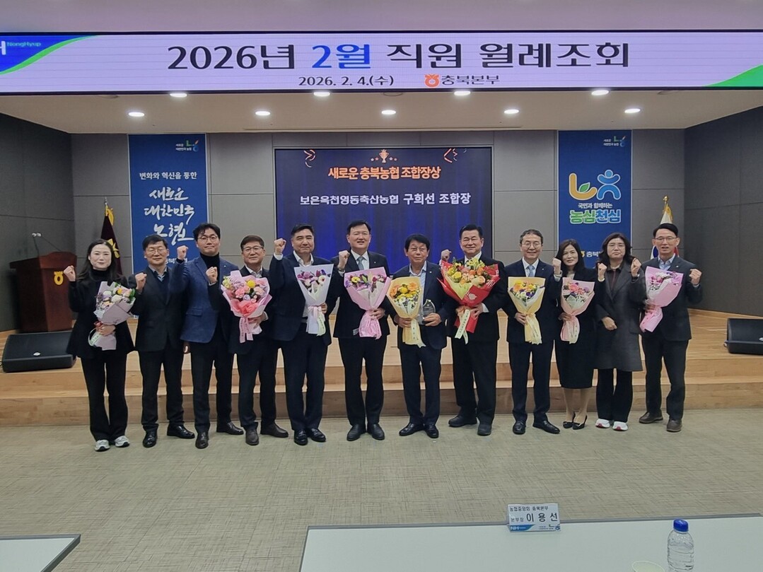 보은옥천영동축산농협, 구희선 조합장 ‘새로운 충북농협 조합장상’ 수상