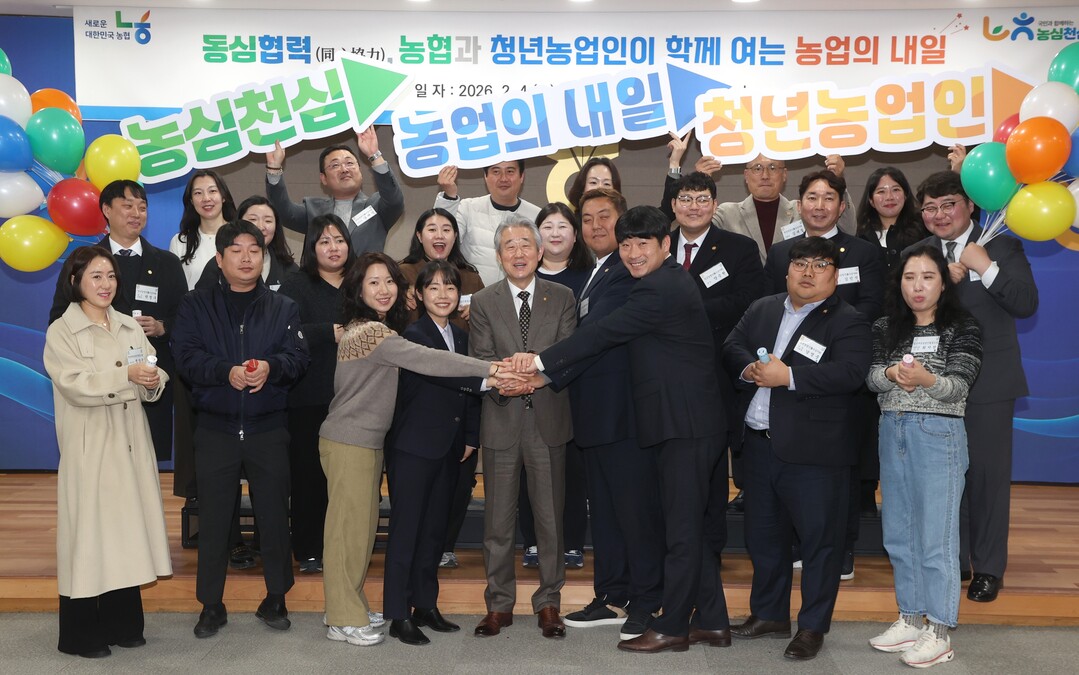 농협, 청년과 함께 농업의 내일을 설계하다