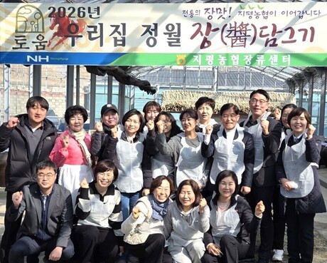 농협경제지주, 고객과 함께 ‘우리 맛의 뿌리’ 장(醬)을 담그다