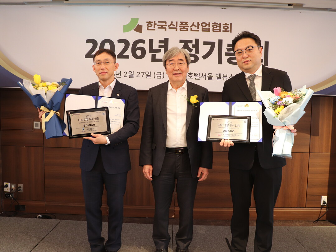 한국식품산업협회, 2026 정기총회 개최