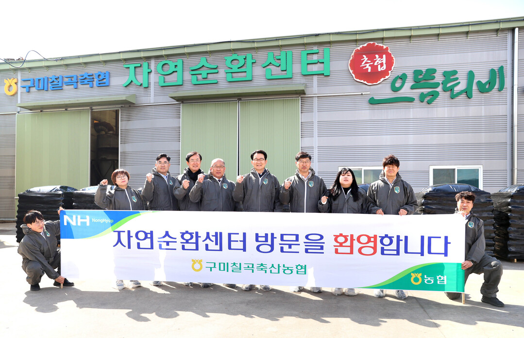 김종구 차관, 가축분뇨 자원순환 현장 점검