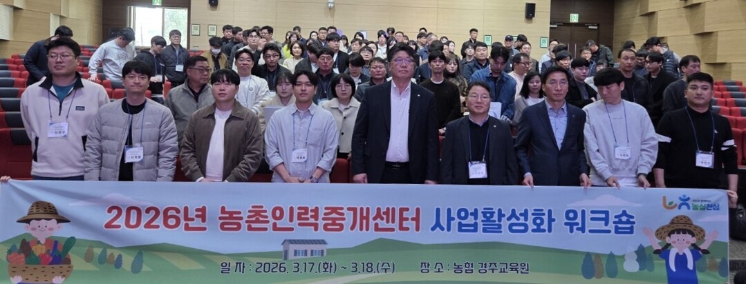 농협, 영농철 앞두고 전국 325개 농촌인력중개센터 가동