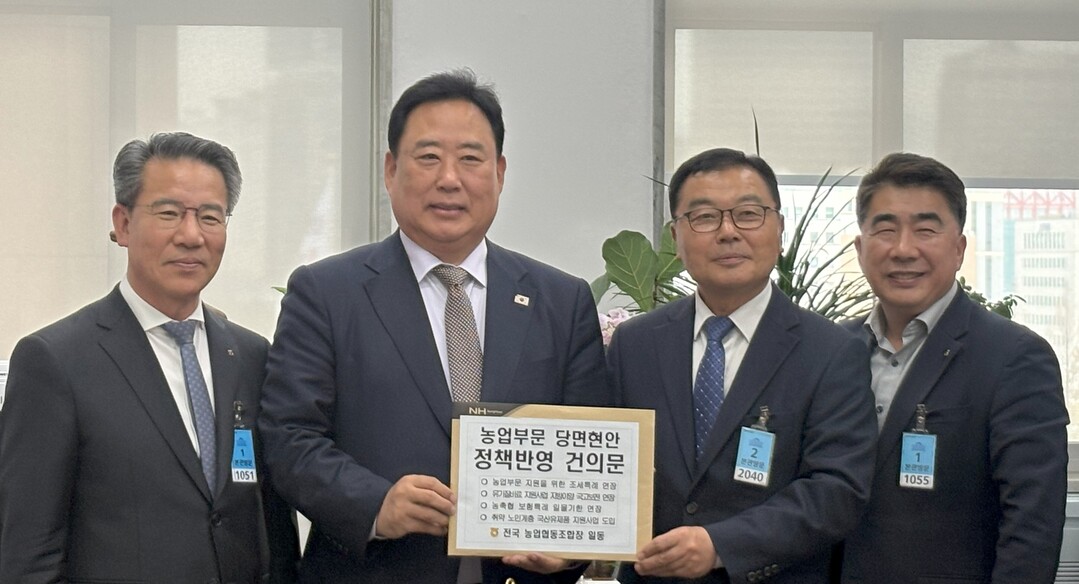 전국 농업협동조합장 일동, '대정부·국회 건의문' 전달