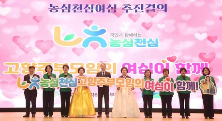 (사)고향주부모임중앙회, 2026년 정기총회 개최... 제12대 김필운 회장 취임