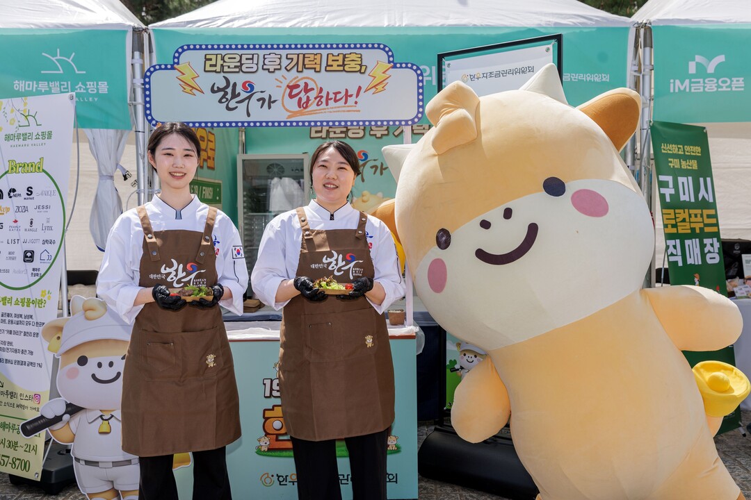 한우자조금, 'iM금융오픈 2026'서 한우 우수성 알려