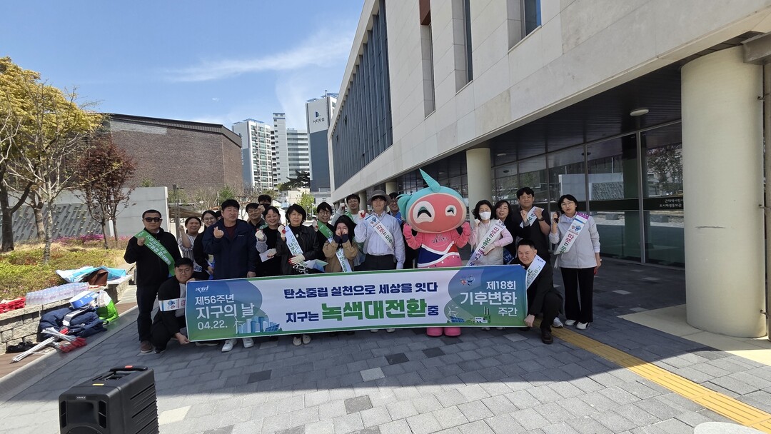 보령시, 기후변화주간 맞아 원도심 일원 환경정화 및 탄소중립 홍보 전개