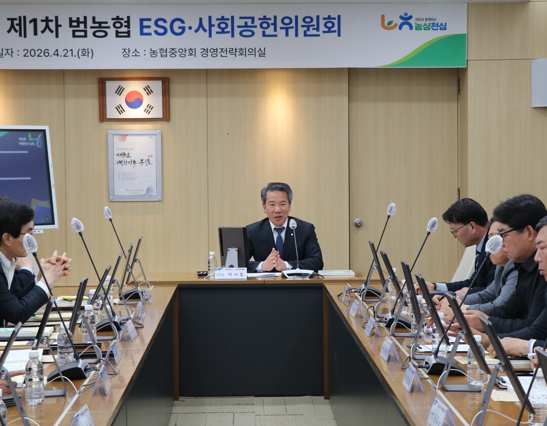 농협, ESG·사회공헌 통합 추진 본격화... “국민 신뢰 높인다”