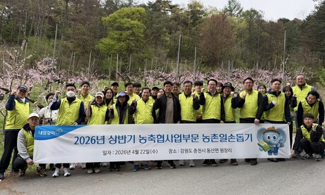 NH농협생명 농축협사업부문, 춘천 복숭아 농가서 농촌봉사활동 실시