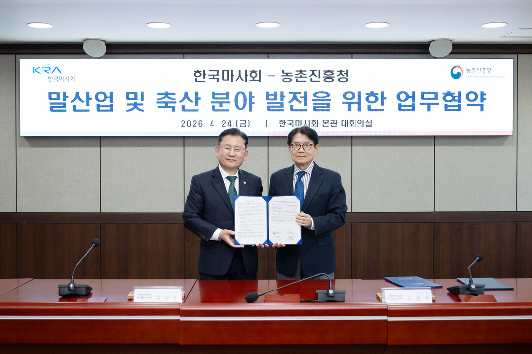 농촌진흥청-한국마사회, 말산업·치유농업 협력 '맞손'