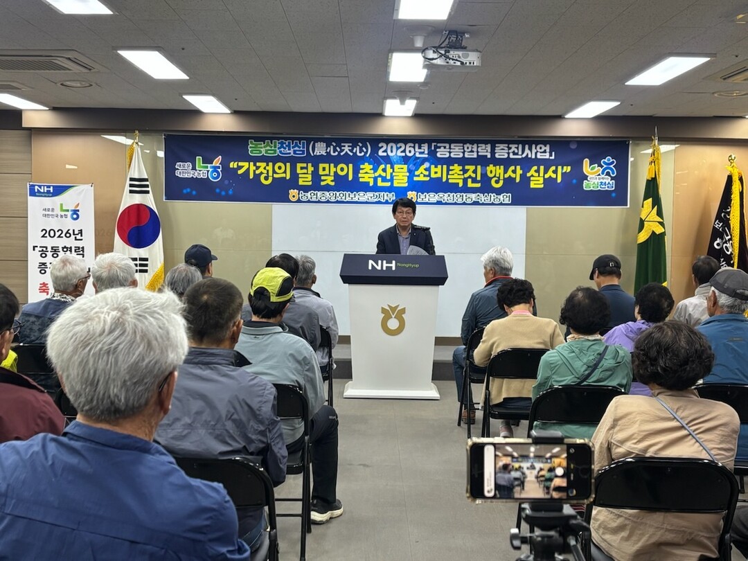 보은옥천영동축협, 가정의 달 맞이 고령 조합원 대상 ‘축산물  소비촉진 행사’개최