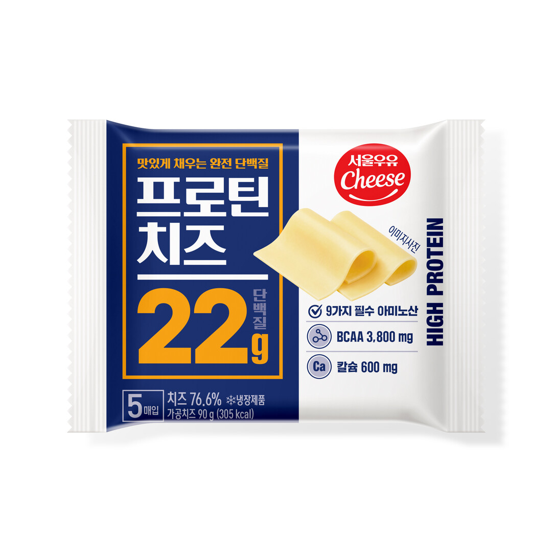 서울우유협동조합, 맛·건강 모두 챙긴 고단백 슬라이스 치즈 ‘프로틴치즈’ 출시
