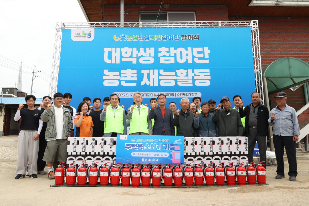 농협, '농심천심(農心天心) 국민참여단 발대식' 개최...