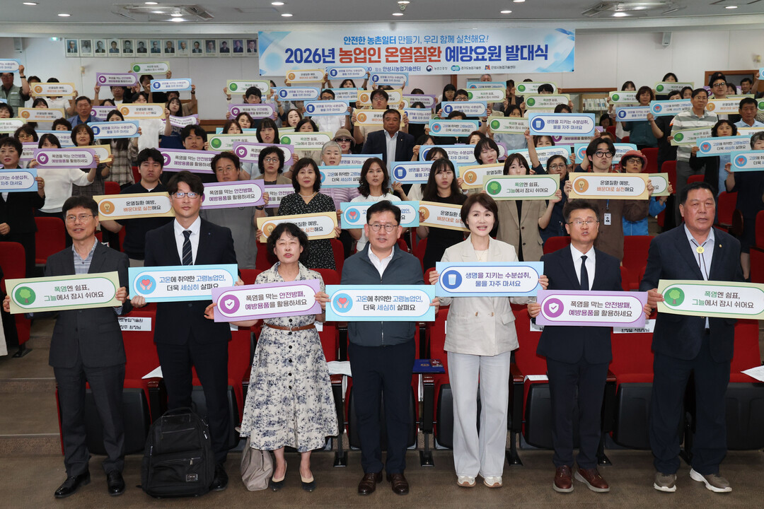 농촌진흥청, 농업인 온열질환 예방 본격 추진…발대식 개최