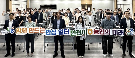 농협, '재난안전관리 권역별 교육' 실시