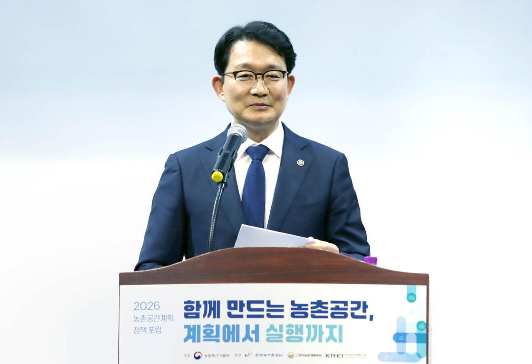 농식품부, '2026 농촌공간계획 정책 포럼' 개최