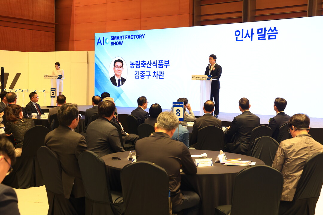K-푸드 스마트제조 얼라이언스 출범…AI 기반 식품산업 혁신 본격화