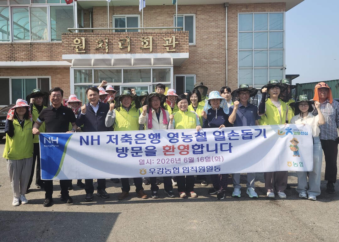 NH저축은행, 영농철 농촌일손돕기 실시