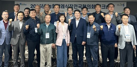 농협, '2026년 농협장례식장전국협의회 워크숍' 개최