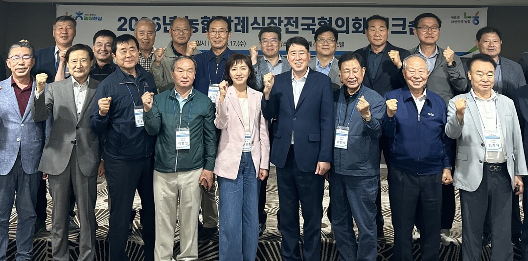농협, '2026년 농협장례식장전국협의회 워크숍' 개최