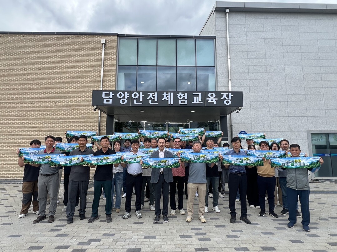 서부지방산림청, 관리감독자 안전보건교육·안전실천 결의대회 개최