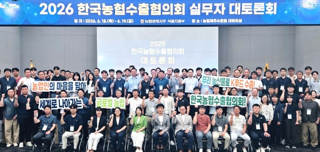 “정부·aT·수출농협 한자리에...” 