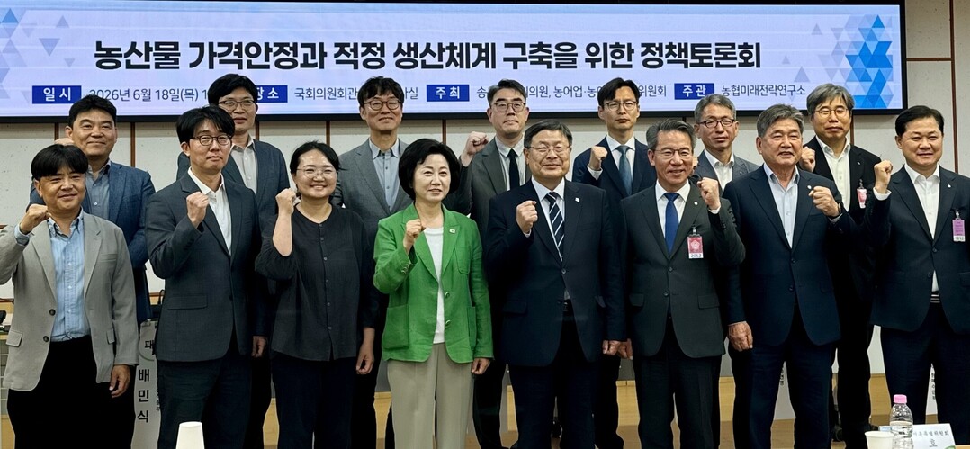 농협, '농산물 가격안정과 적정 생산체계 구축' 방안 논의