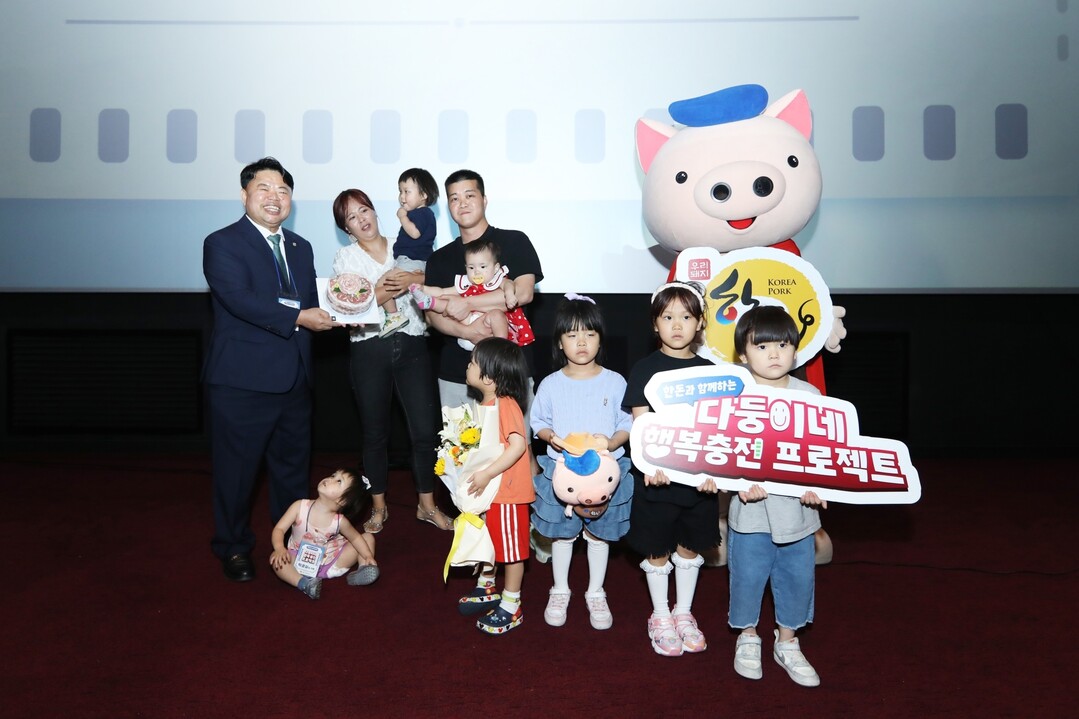 한돈자조금, 다둥이 100가정 응원…'행복 충전 프로젝트' 성료