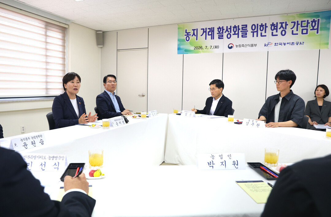농식품부, 농지 직거래 플랫폼 운영