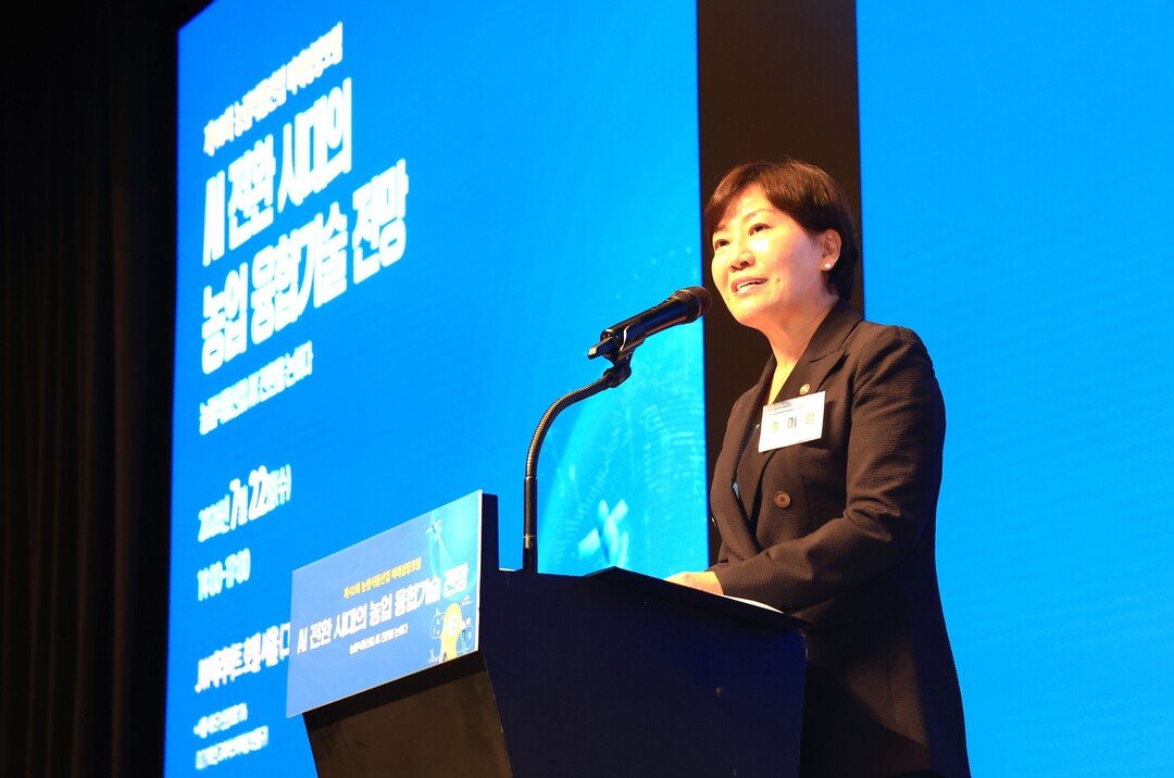 송미령 장관, "AI가 농업 미래 바꾼다"…농업 AX 전략 논의