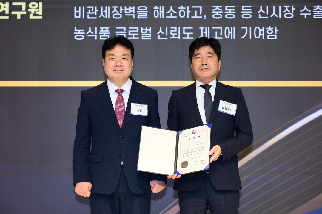 세계 인정의 날 기념 산업통상부 단체 표창 수상