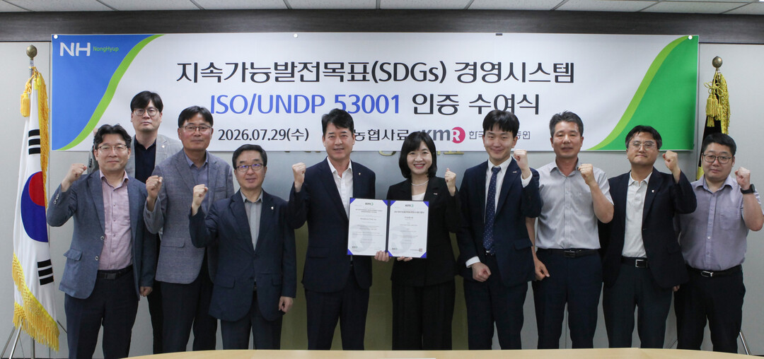 농협사료, 국내 최초 ‘지속가능발전목표 경영시스템’ 국제 인증 획득