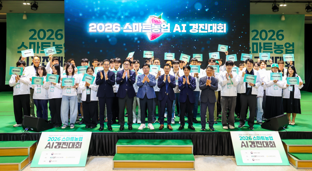 농진원, AI 경진대회 본선 진출팀 선발