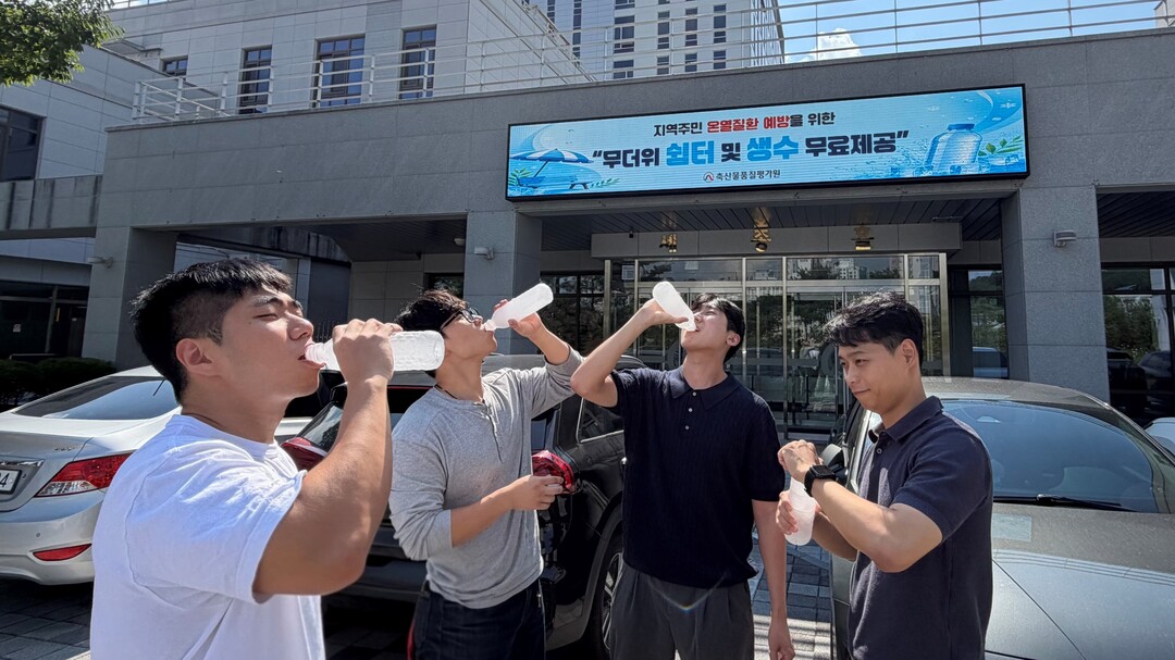 축산물품질평가원, 본원 청사 ‘무더위 쉼터’ 개방