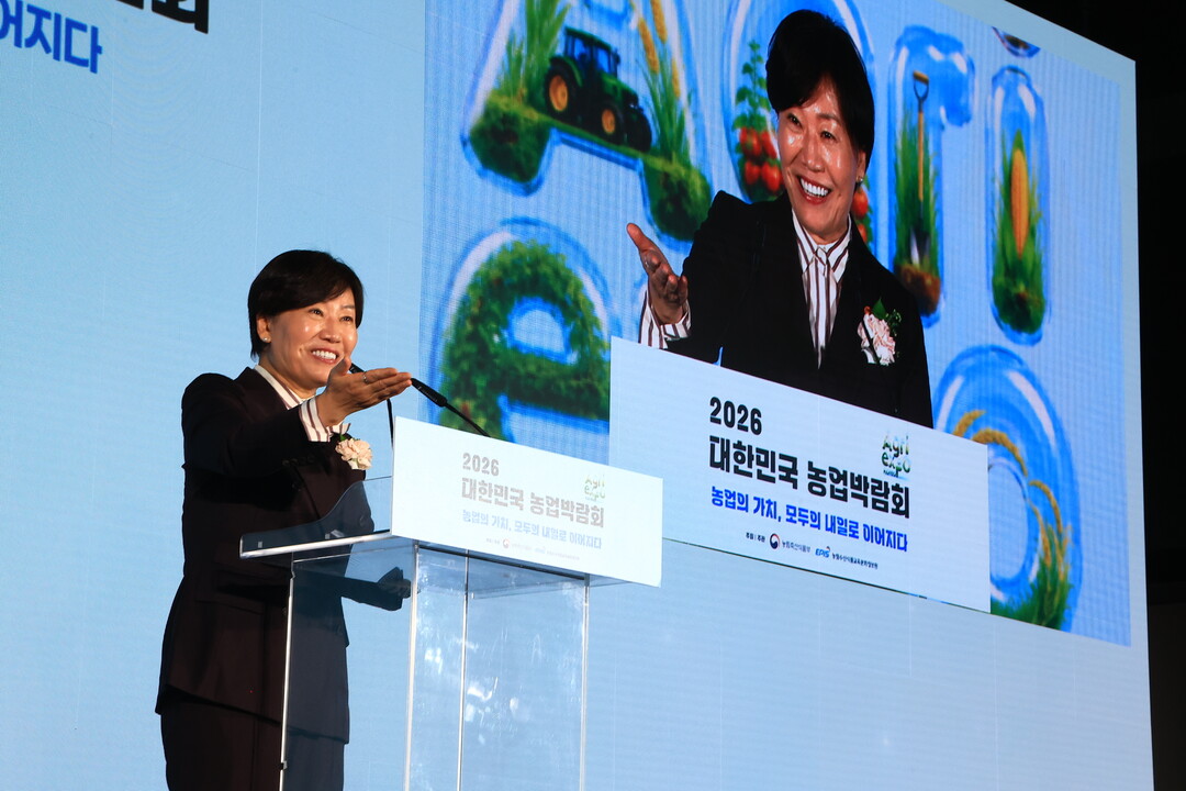 '2026 대한민국 농업박람회' 10~13일 aT센터서 개최