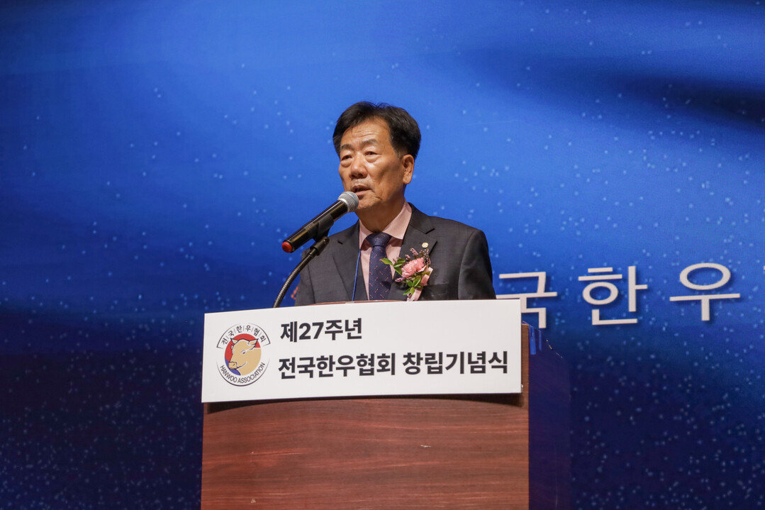 전국한우협회, 창립 27주년 기념식 개최
