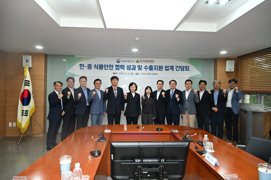 식품업계와 한‧중 식품안전 협력 성과 공유...비관세장벽 해소 방안 논의