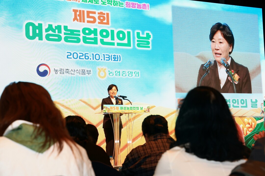 여성농업인 200명 한자리에…농업·농촌 미래 모색