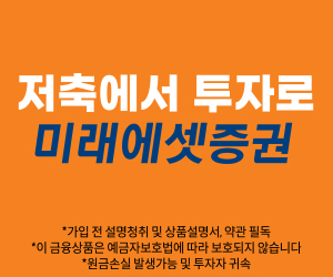 미래에셋