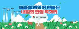 가추구이생방역지원본부