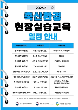 축산환경관리원